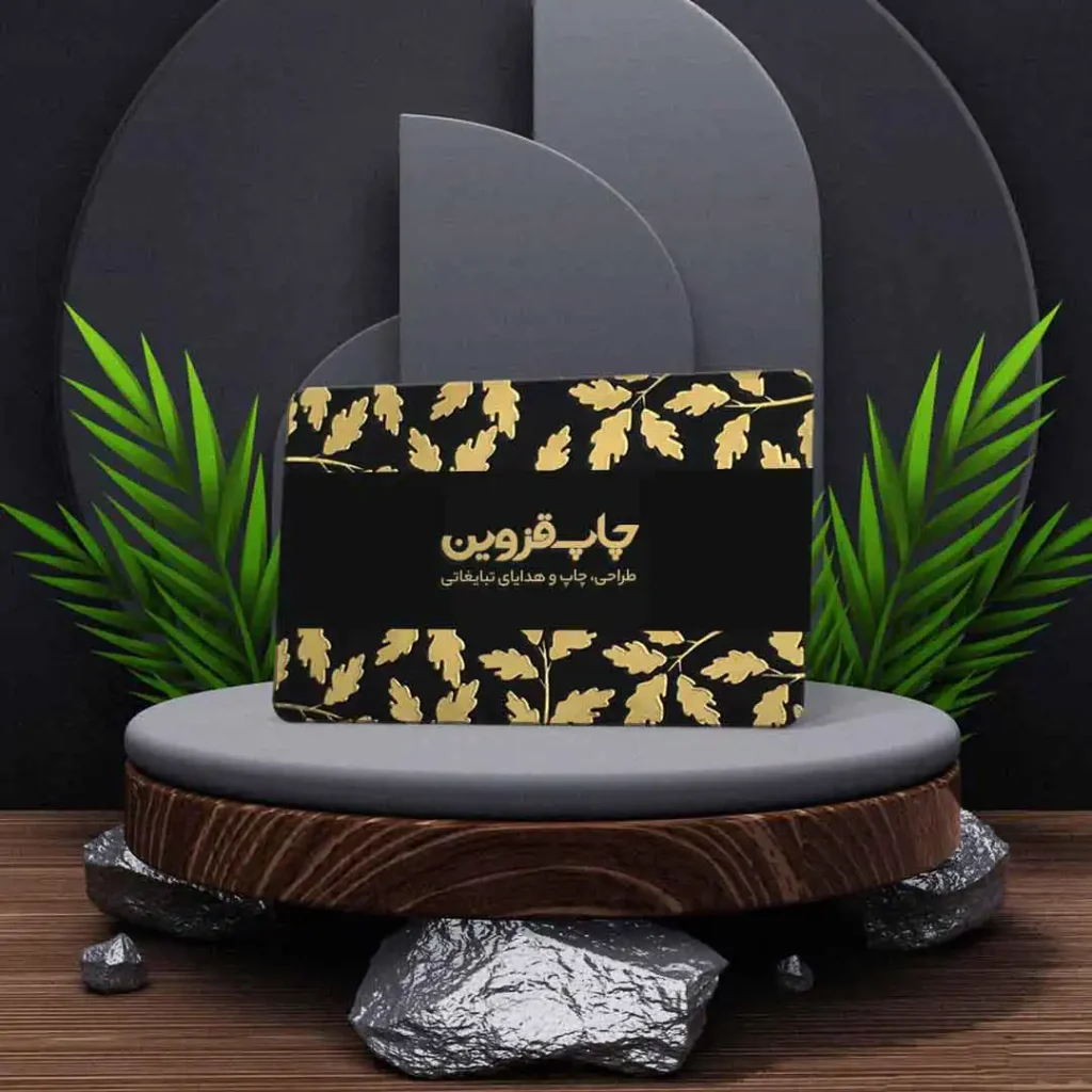 چاپ انواع کارت ویزیت